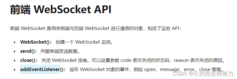 前端 <span style='color:red;'>webSocket</span> <span style='color:red;'>的</span>使用