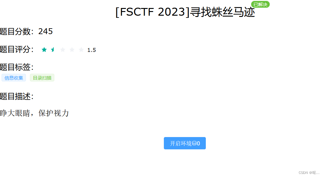 NSSCTF第14页（3）