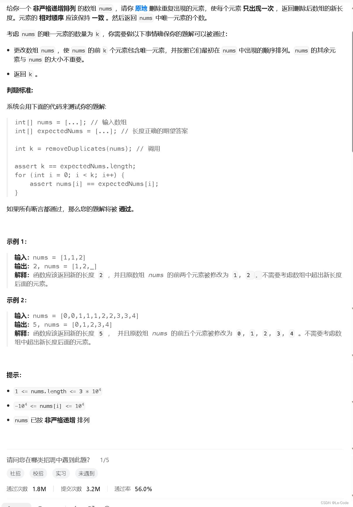 LeetCode每日一题——删除有序数组中的重复项