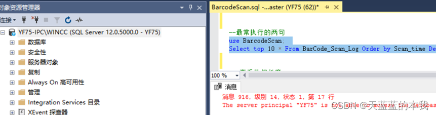 SQL Server 远程连接服务器数据库