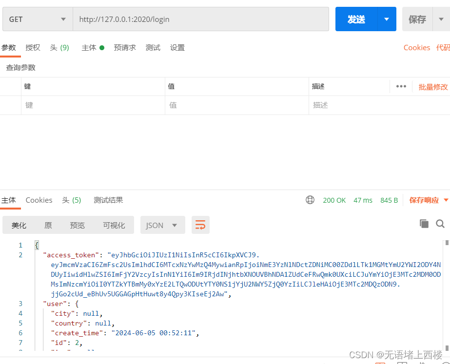 权限校验flaskjwtextended_flask 权限校验CSDN博客