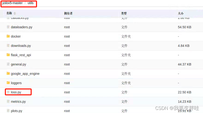 （超详细）YOLOV5改进-Optimal Transport Assignment