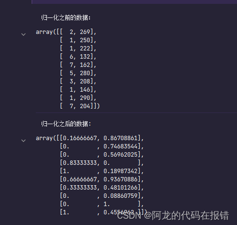 机器学习--<span style='color:red;'>归</span><span style='color:red;'>一</span><span style='color:red;'>化</span>处理