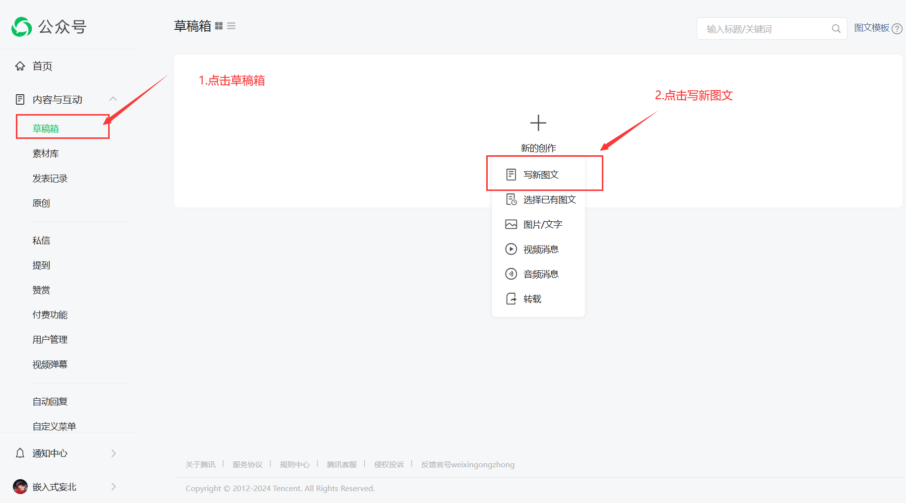 2 公众号功能包括但不限于二,如何申请订阅号21 注册账号:2