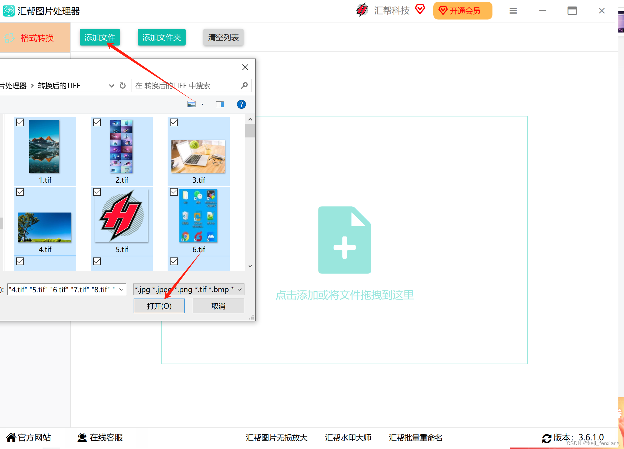 tif转jpg批处理文件怎么处理图片格式转换的技巧