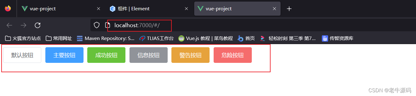 【JaveWeb教程】（7）Web前端基础：Vue组件库Element介绍与快速入门程序编写并运行 示例