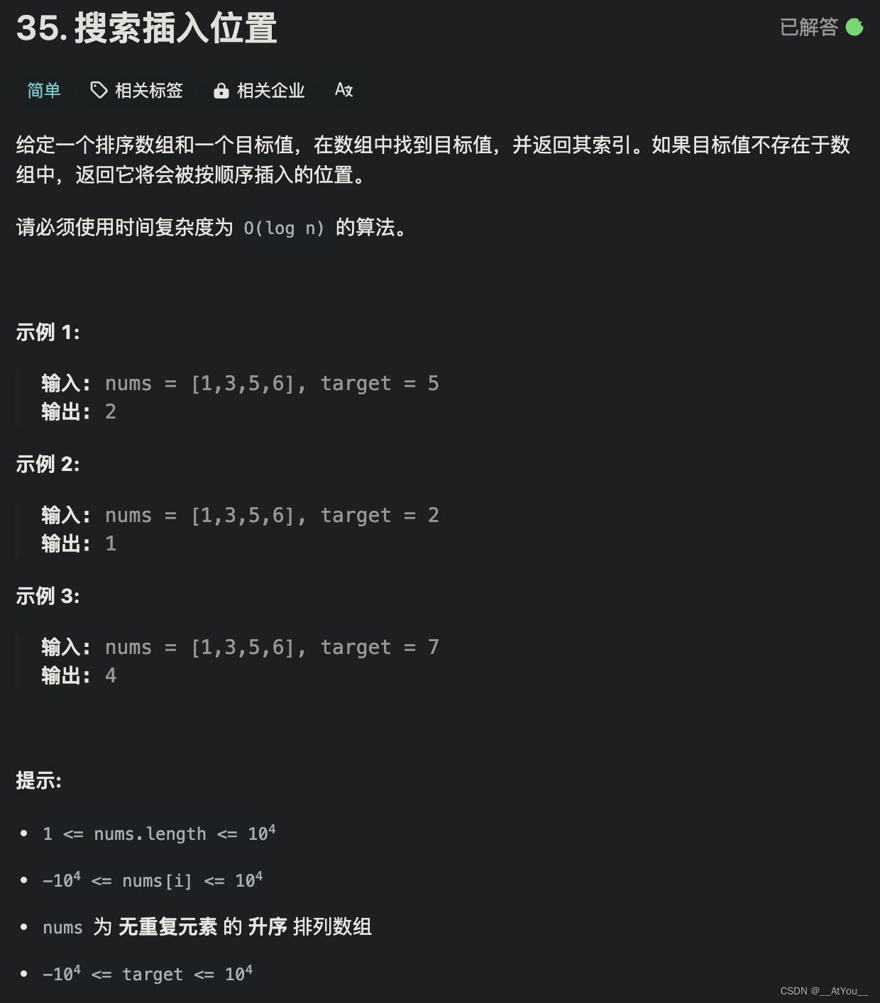 Golang | Leetcode Golang题解之第35题搜索插入位置