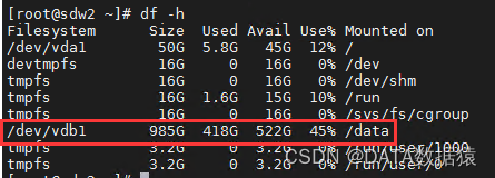 《Linux系列》Linux磁盘MBR分区扩容