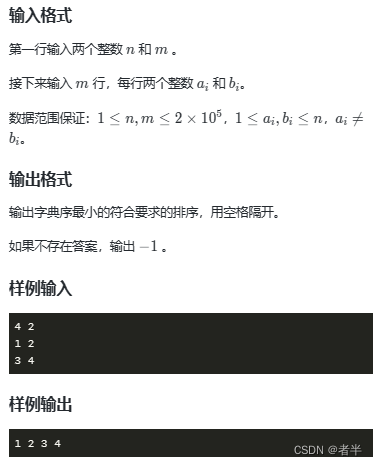 图论基础（python蓝桥杯）