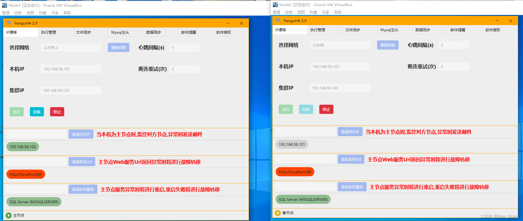 双机热备软件功能报价