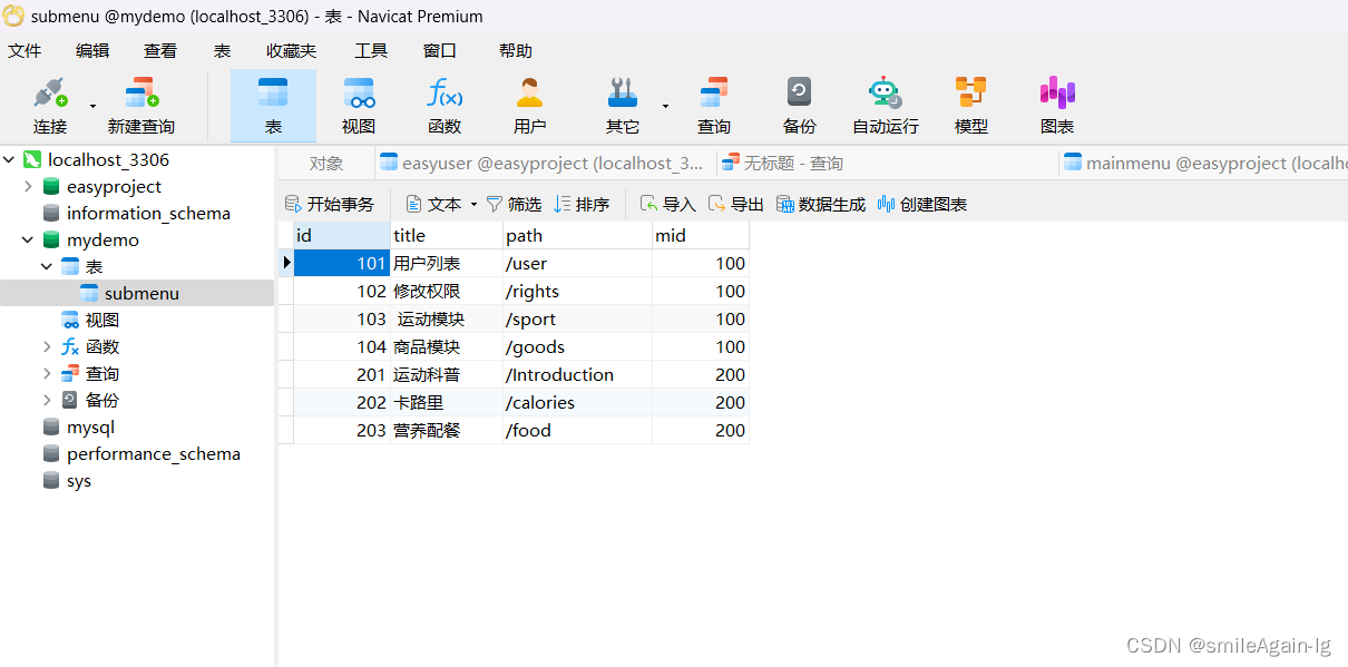 超完整的mysql安装配置方法（包含idea和navicat连接mysql,并实现建表）