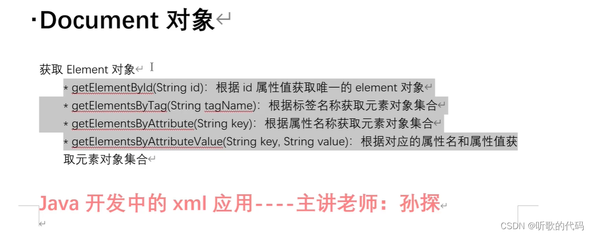 jsoup接收429，404错误用来接收json格式