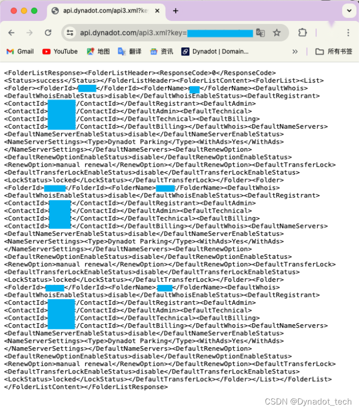 使用API有效率地管理Dynadot域名，列表形式查询已存在的文件夹信息