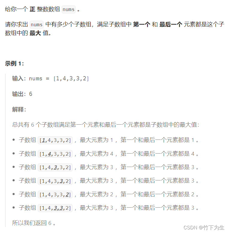 LeetCode---128双周赛