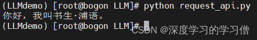 LMDeploy 量化部署