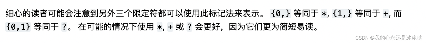 python 正则表达式使用总结，Python正则表达式使用详解与总结 第37张