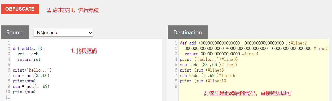 【python】在线代码混淆方案及注意事项