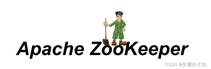 Zookeeper<span style='color:red;'>基础</span>知识：成功<span style='color:red;'>分布式</span><span style='color:red;'>系统</span>的<span style='color:red;'>关键</span>