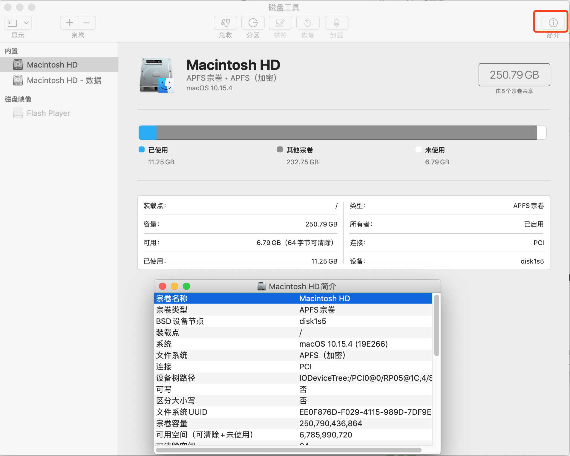 macOS - <span style='color:red;'>获取</span><span style='color:red;'>硬件</span>设备<span style='color:red;'>信息</span>