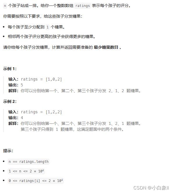 代码随想录算法训练营第三十四天 |1005. K 次取反后最大化的数组和 、134. 加油站、135. 分发糖果