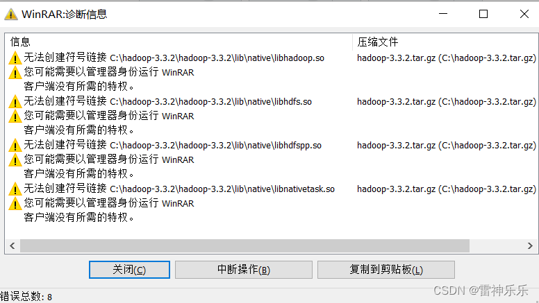 Windows环境部署Hadoop-3.3.2和Spark3.3.2