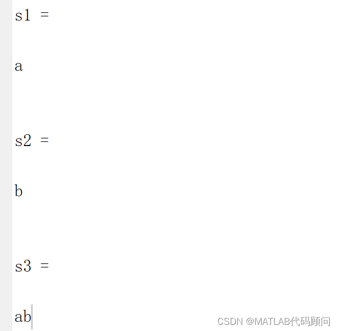 MATLAB字符串编辑常用代码