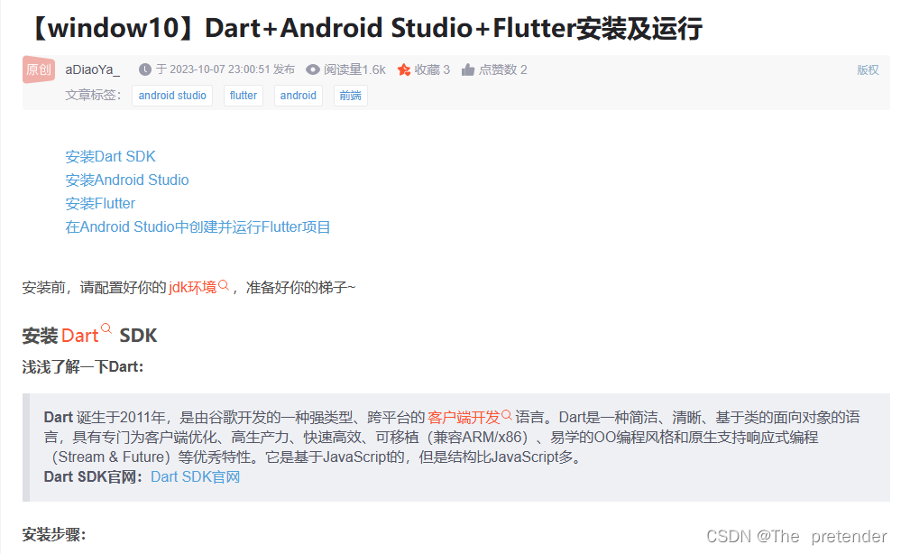 AndroidStudio运行Flutter时卡在Running ‘gradle assembleDebug...‘问题解决[2023-12-13更新]