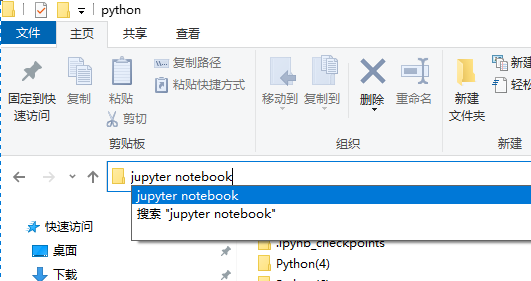  Jupyter Notebook简介