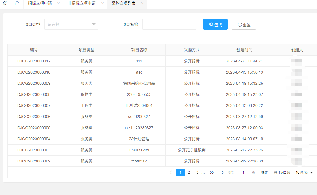 前后端分离下的鸿鹄电子招投标系统：使用Spring Boot、Mybatis、Redis和Layui实现源码与立项流程