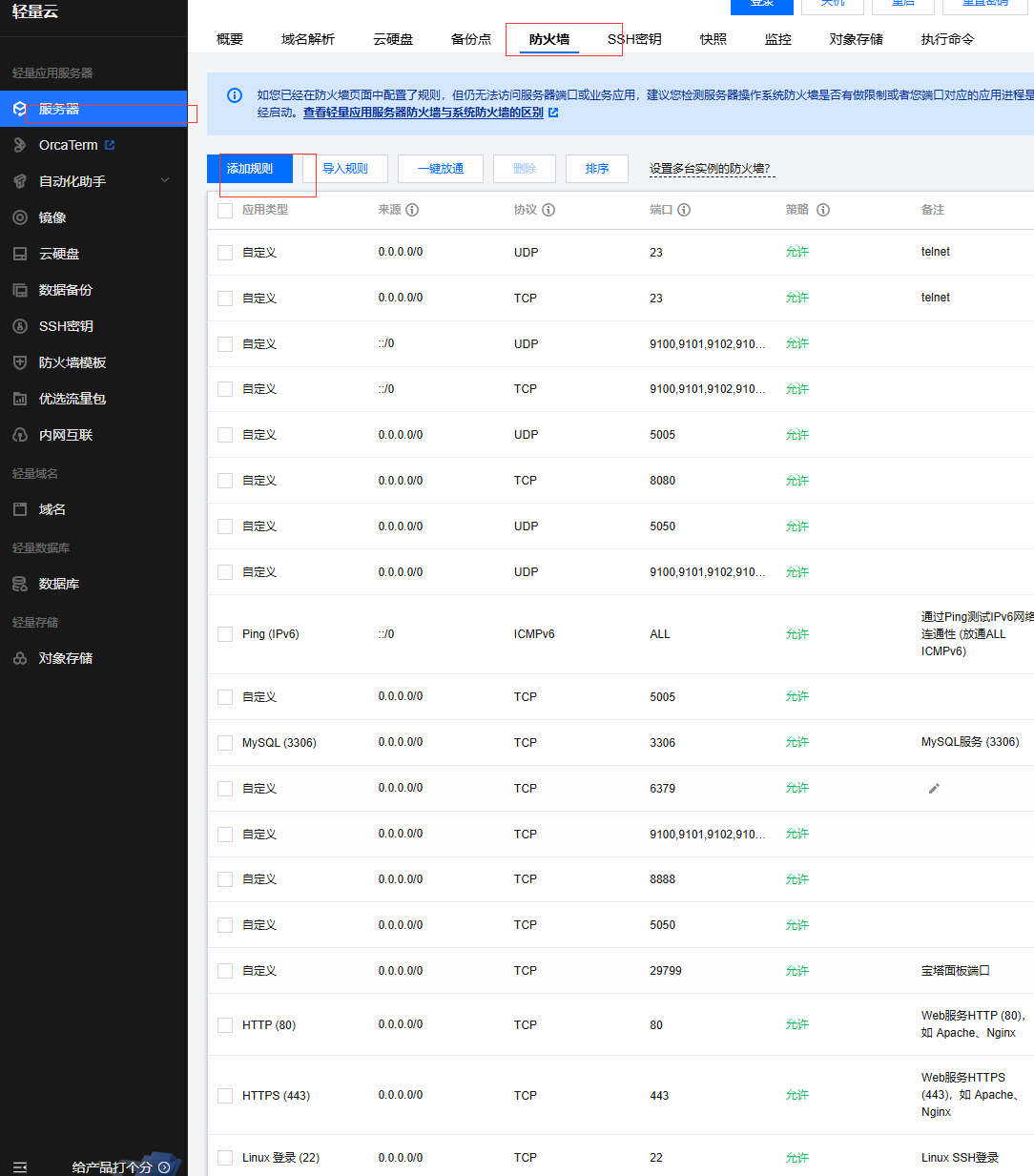 【.Net】Web项目部署腾讯云