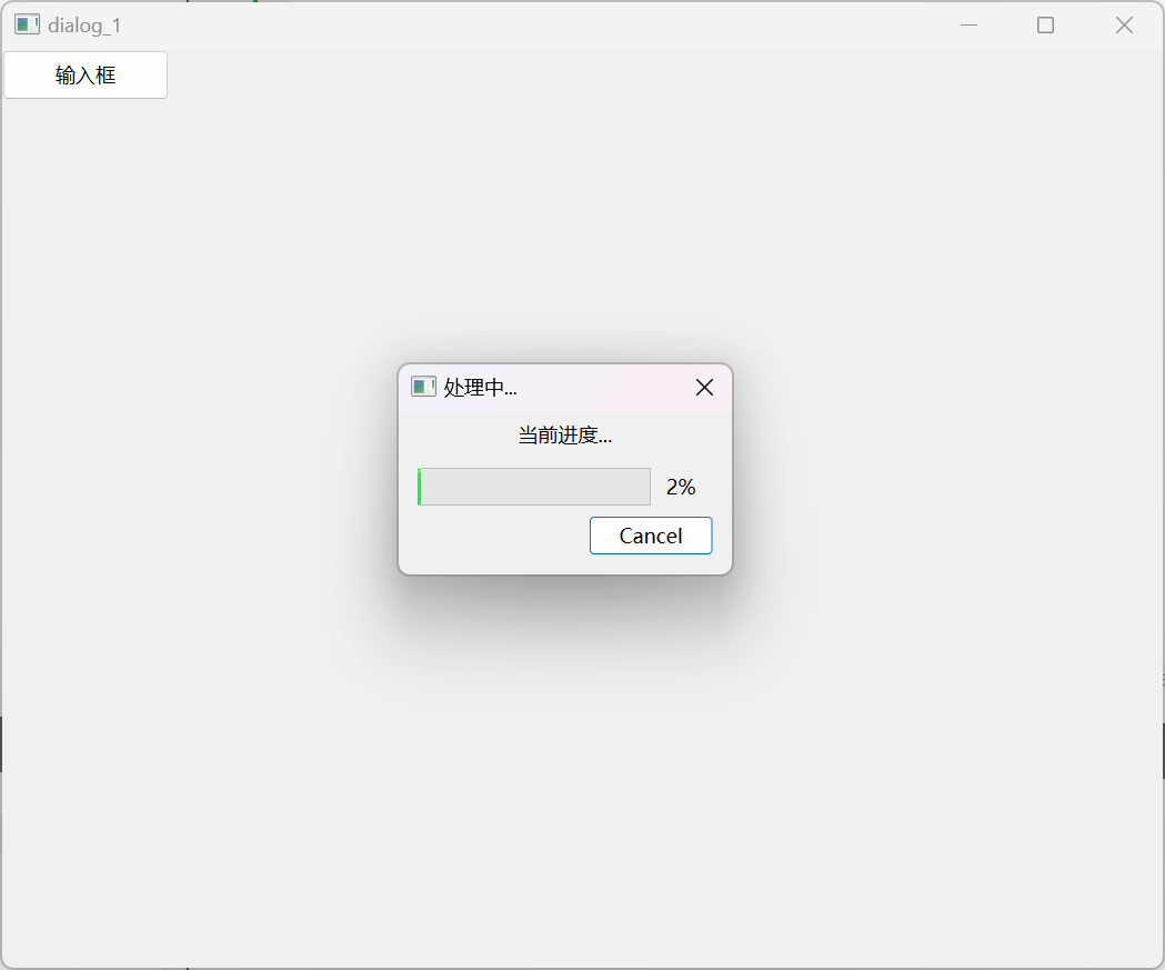 Qt 窗口MainWindow(下)