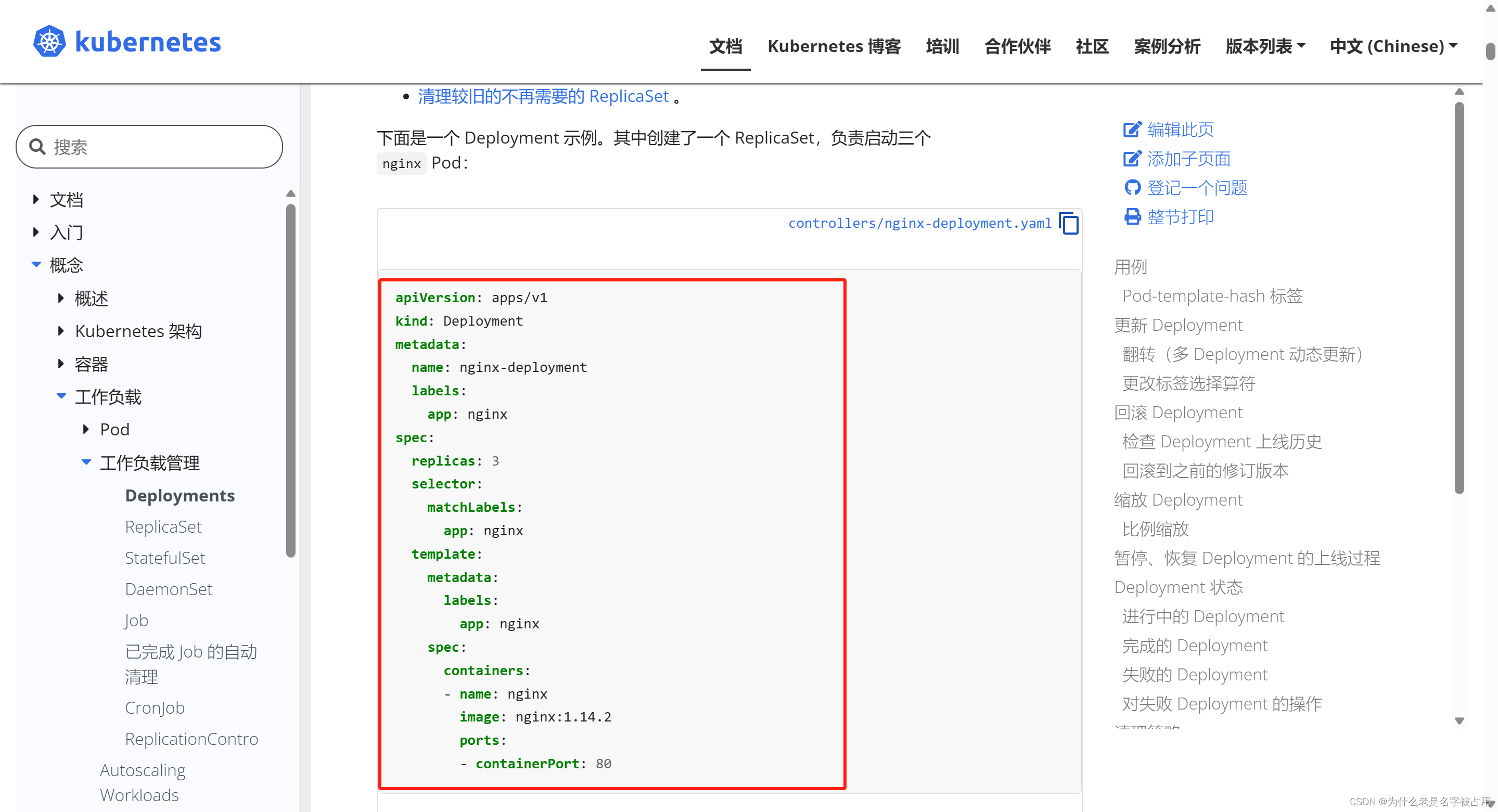 [云原生] K8S声明式资源管理