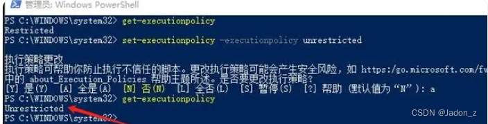 vscode 终端无法正常执行脚本命令如何解决