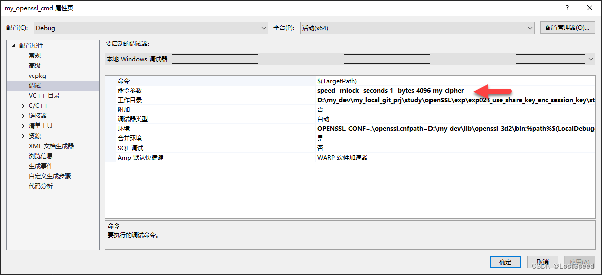 openssl3.2 - exp - openssl speed test