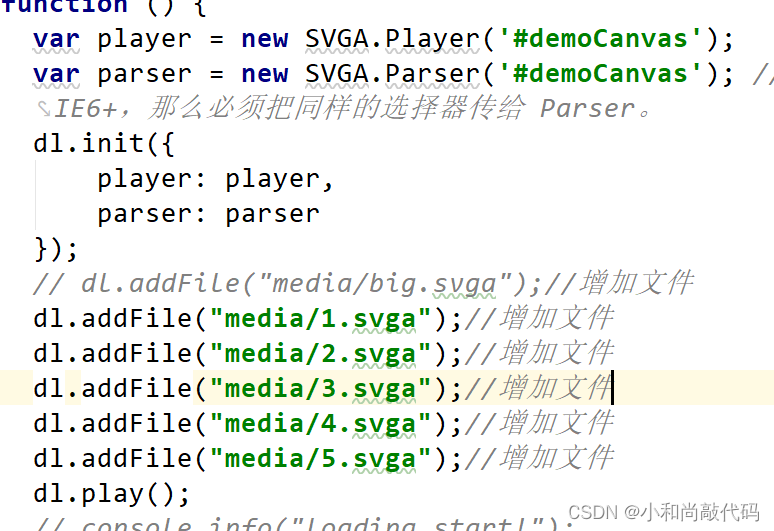 h5进行svga动画礼物特效播放的代码实现队列按顺序播放