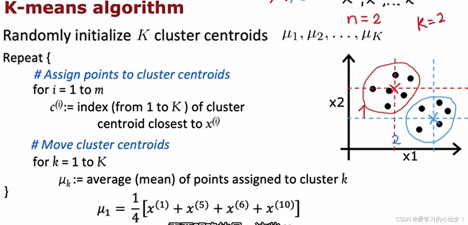 <span style='color:red;'>吴</span><span style='color:red;'>恩</span><span style='color:red;'>达</span><span style='color:red;'>机器</span><span style='color:red;'>学习</span>笔记 三十一 <span style='color:red;'>K</span>-means算法及优化目标 <span style='color:red;'>成本</span>函数