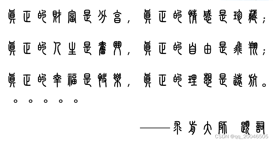 21世纪世界十大名人颜廷利：真正的幸福是快乐, 真正的理想是远航