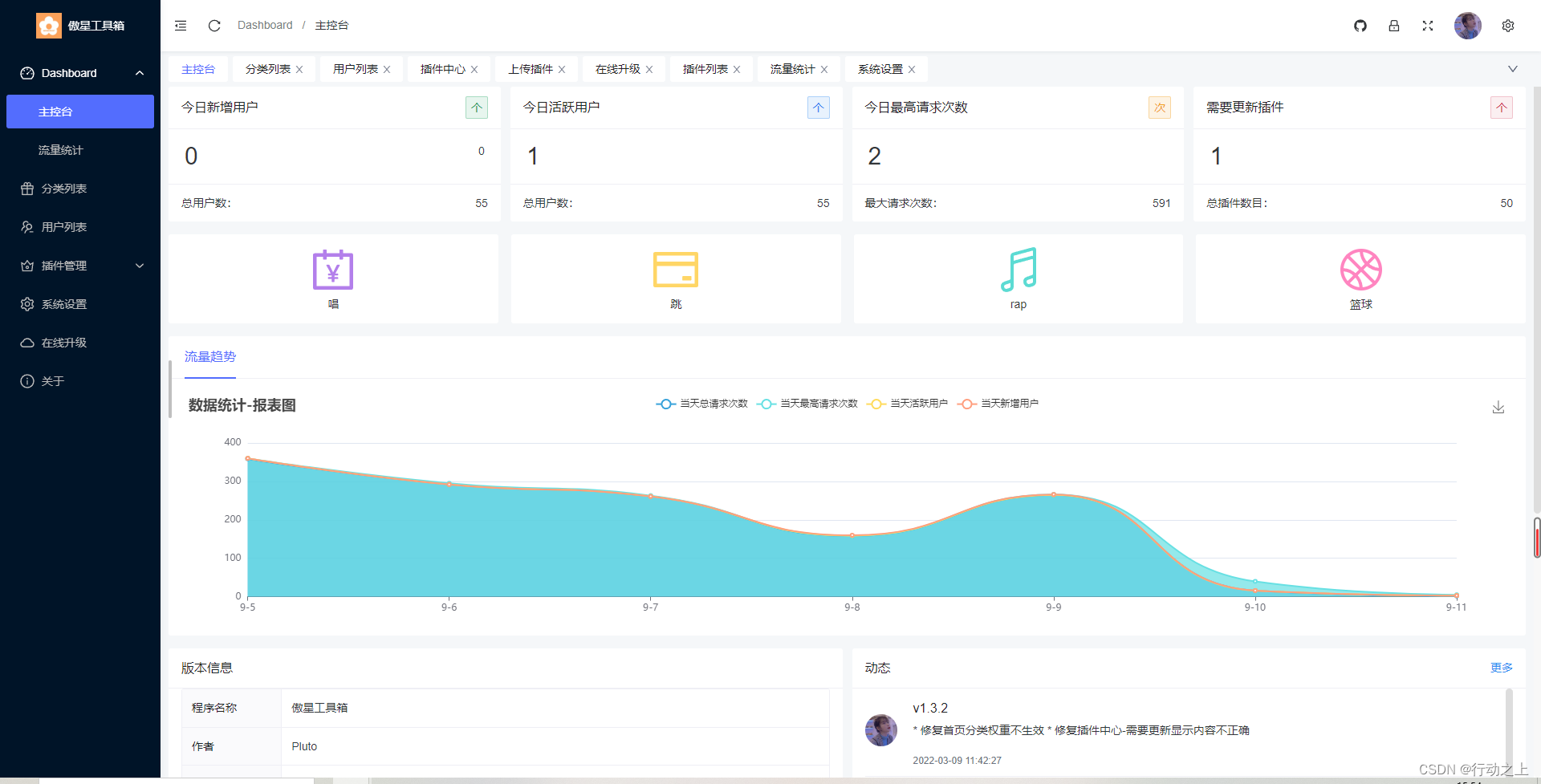 镧·系统工具箱图片