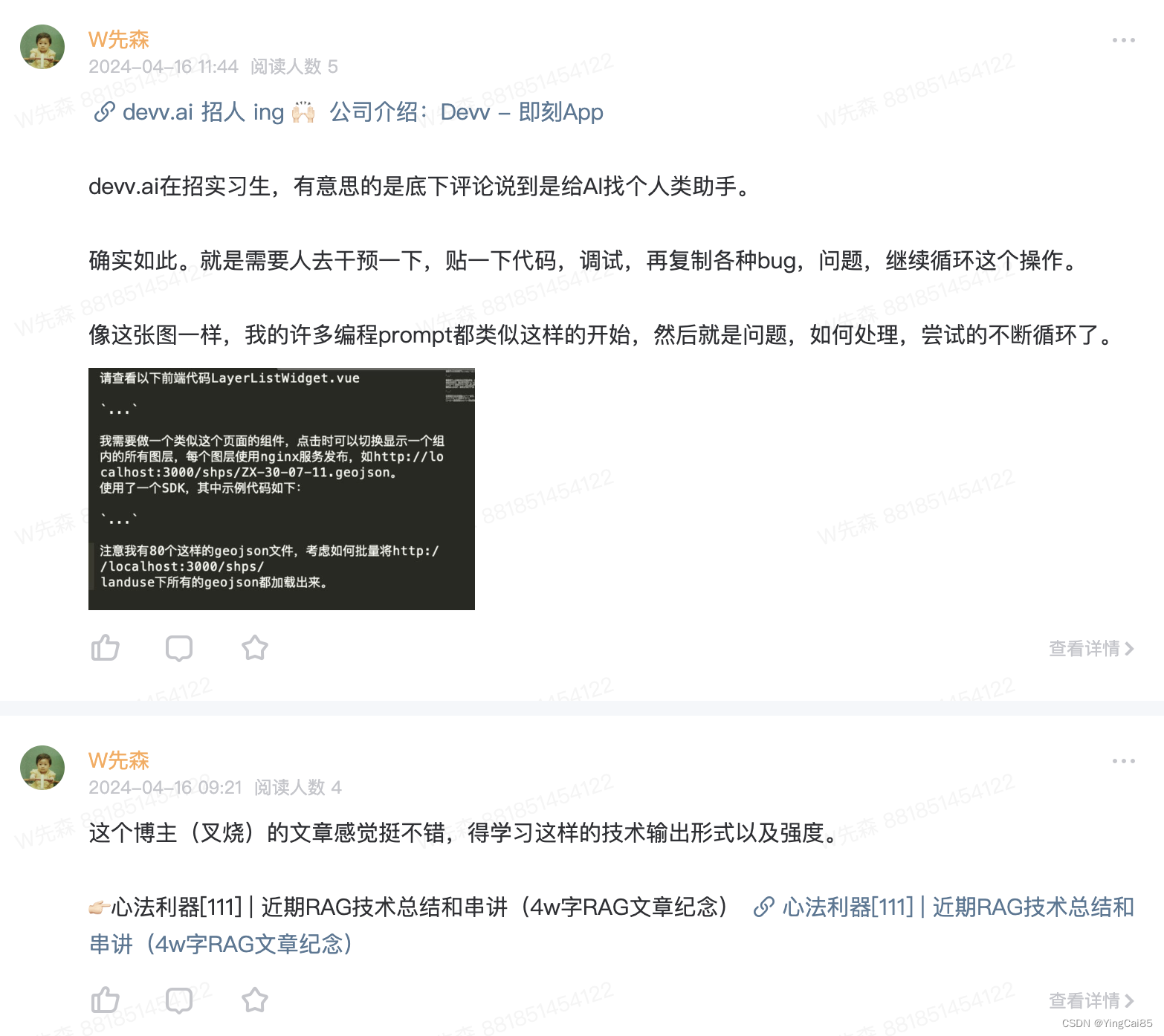 歪思大数据与ai研习社-星球播报-2024w16-csdn博客