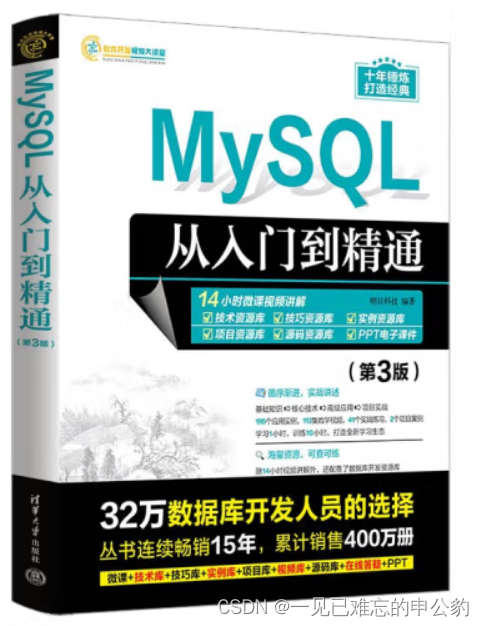 MySQL王国：从基础到高级的完整指南【文末送书-28】