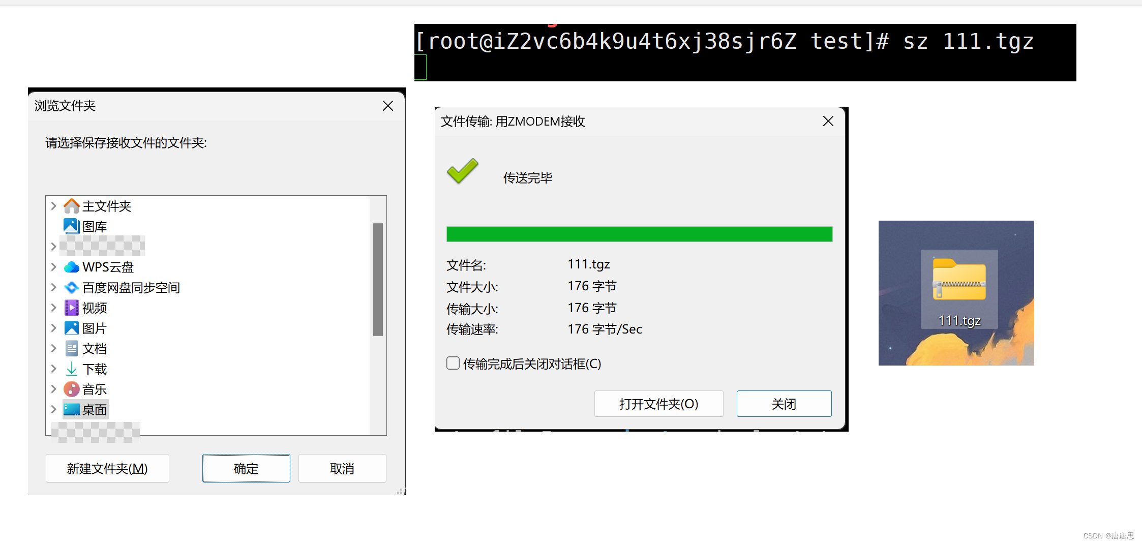 Linux的基本指令（5）