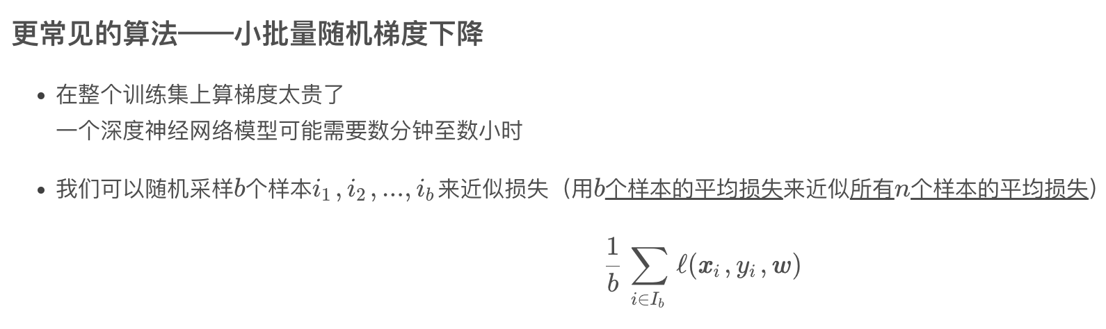 1-3 动手学深度学习v2-线性回归的从零开始实现-笔记