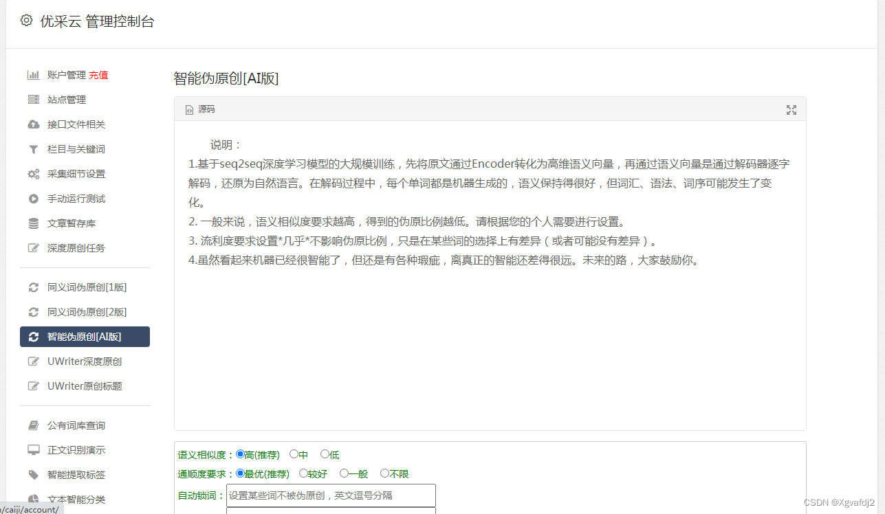 ai自动写作解锁文本撰写新境界