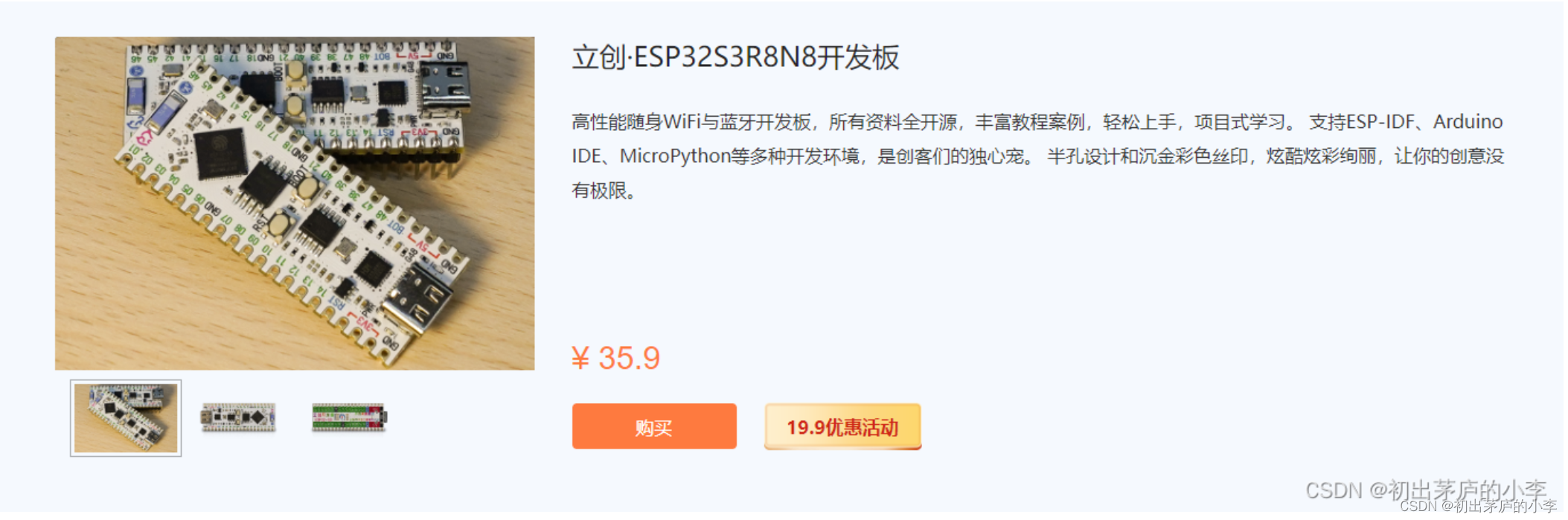 初出茅庐的小李博客之使用立创开发板(ESP32)连接到EMQX Platform【MQTT TLS/SSL 端口连接】