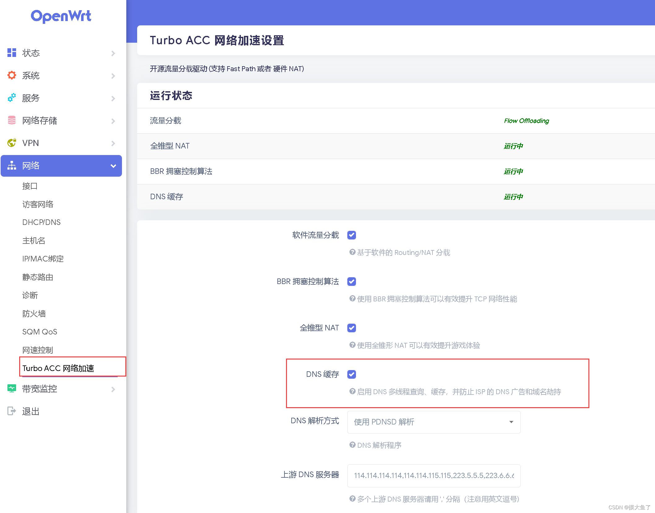 OpenWrt无法打开国内网站的解决方法_openwrt官网打不开-CSDN博客