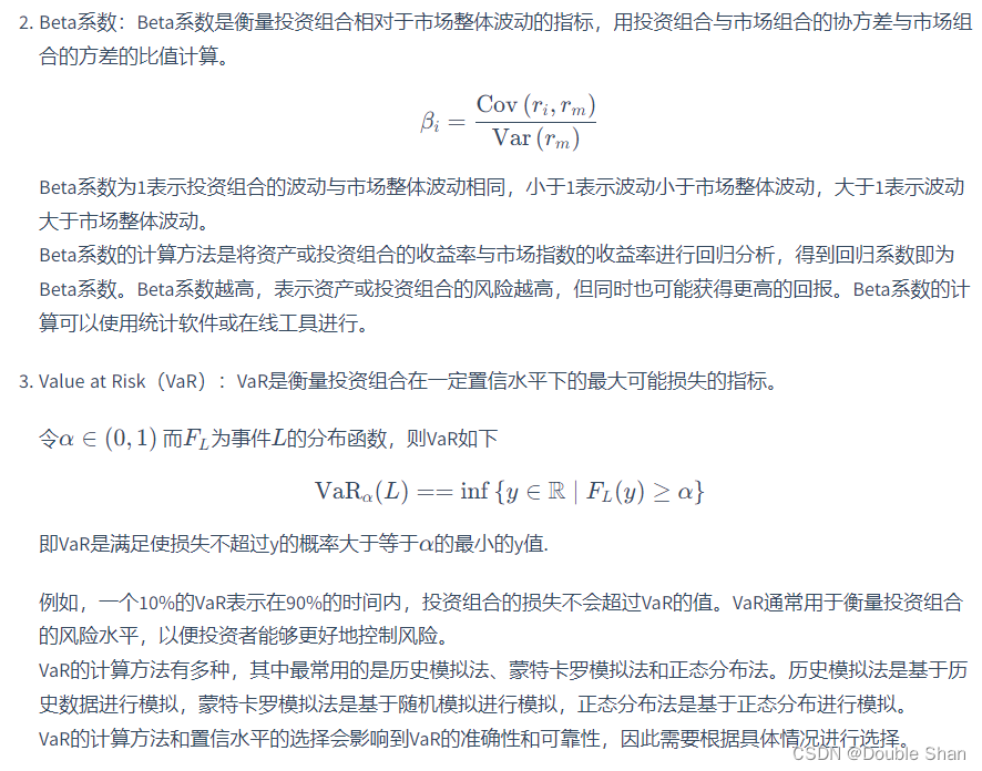 量化交易学习4（投资组合基本认识）