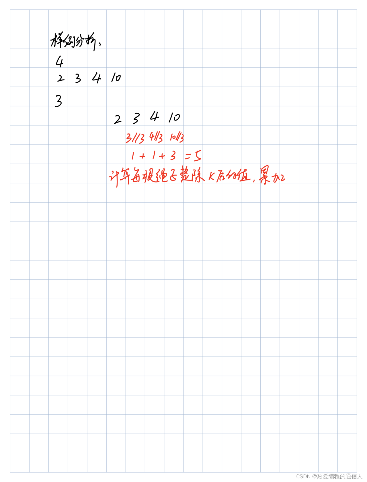 历年蓝桥杯Python青少组中/高级选拔赛（STEMA）真题解析 | 2023年1月编程题（8）