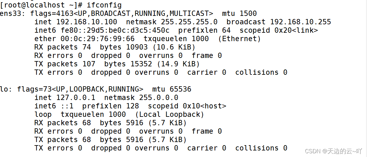 01-Linux网络设置