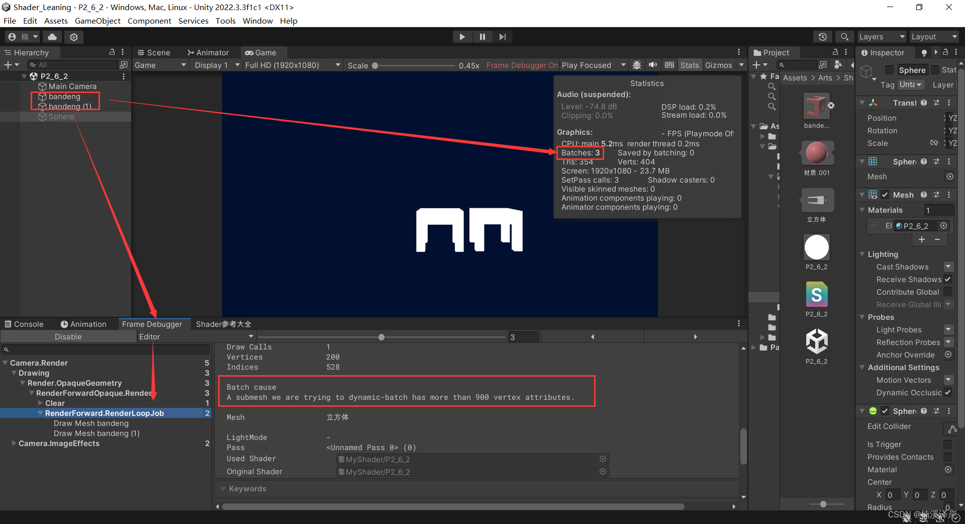 Unity中Batching优化的动态合批