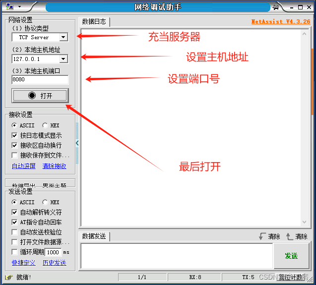 VM进行TCP/IP通信